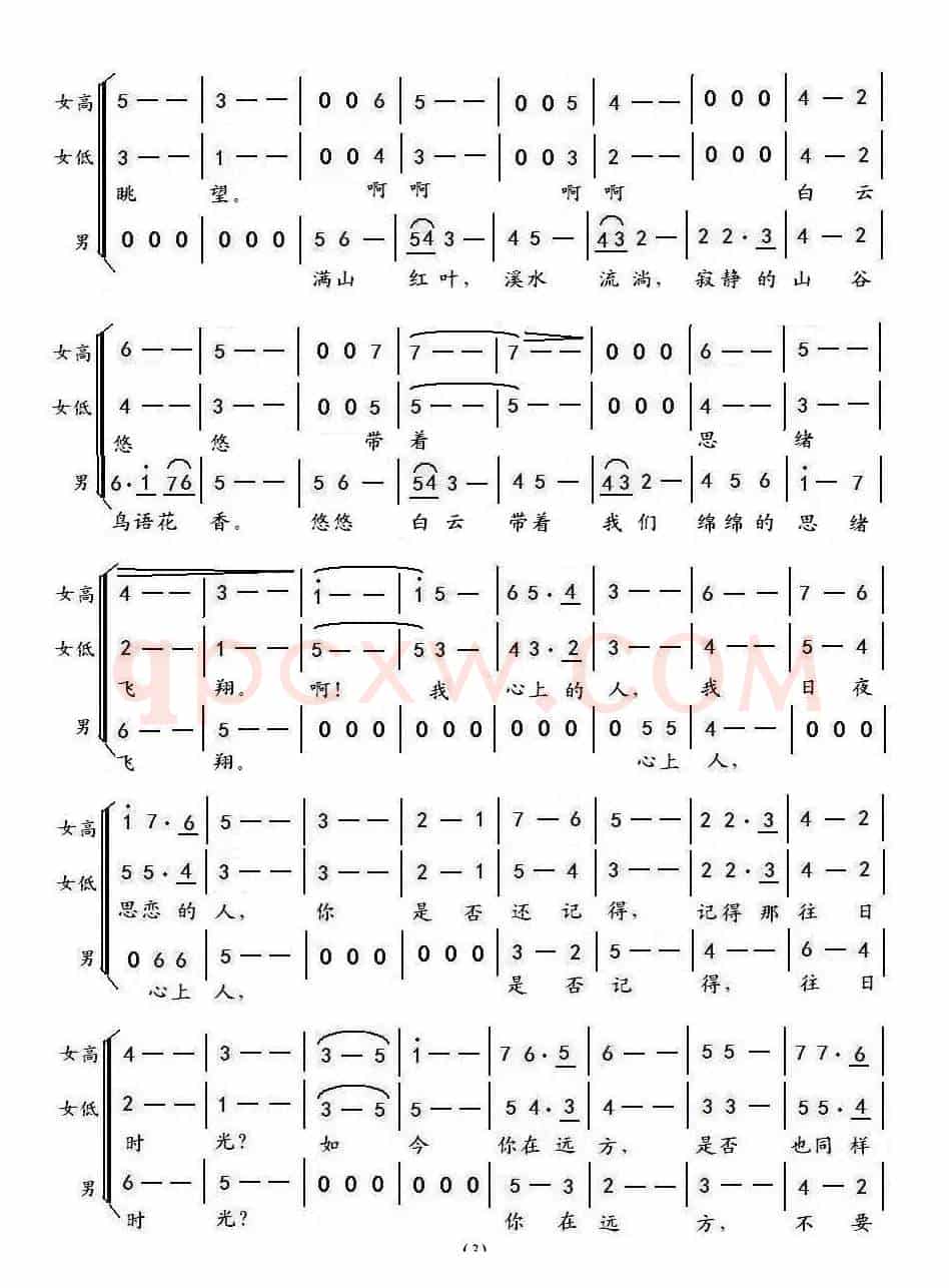 往日时光（新儒词 孟平曲、三重唱）