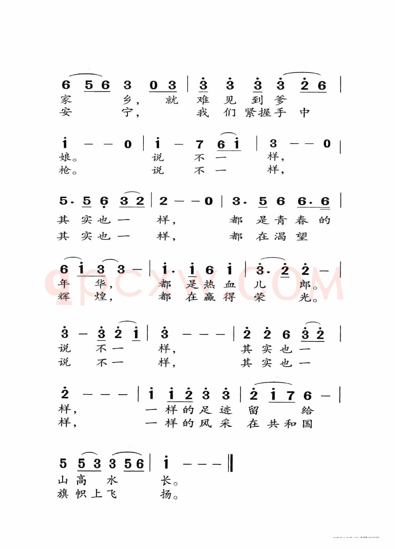 咱当兵的人（老人适用）
