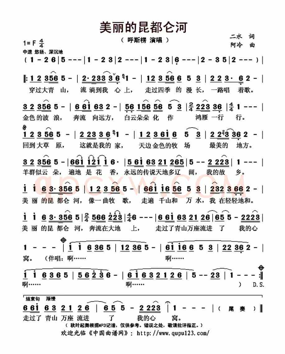美丽的昆都仑河