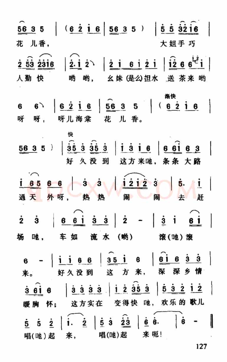 好久没到这方来
