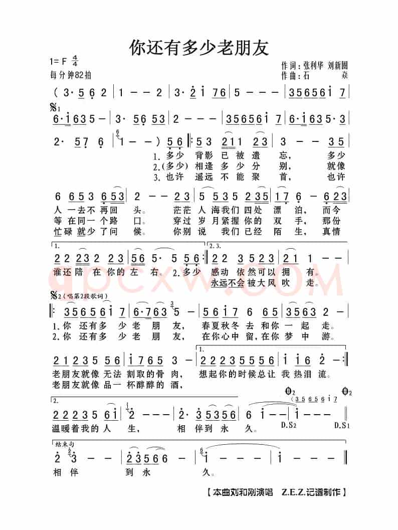 你还有多少老朋友
