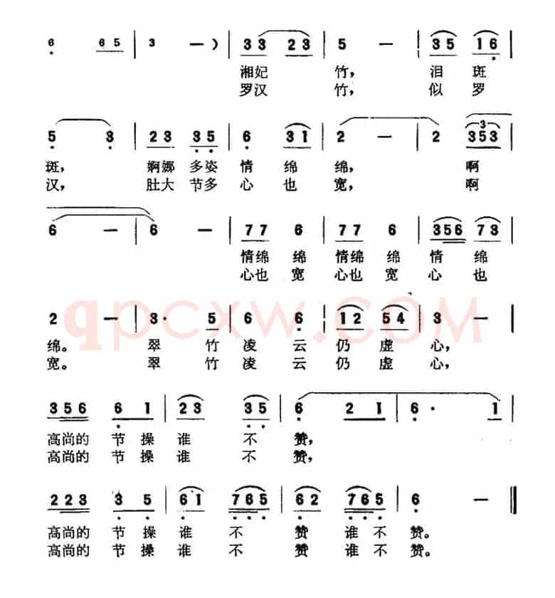 洞庭竹