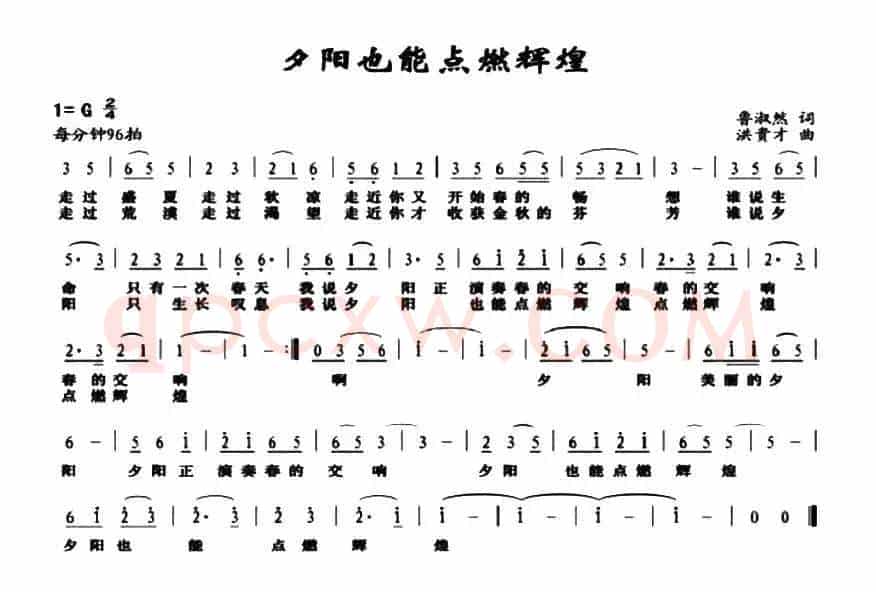 夕阳也能点燃辉煌