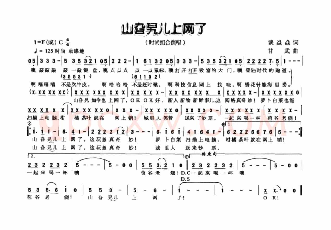 山旮旯儿上网了