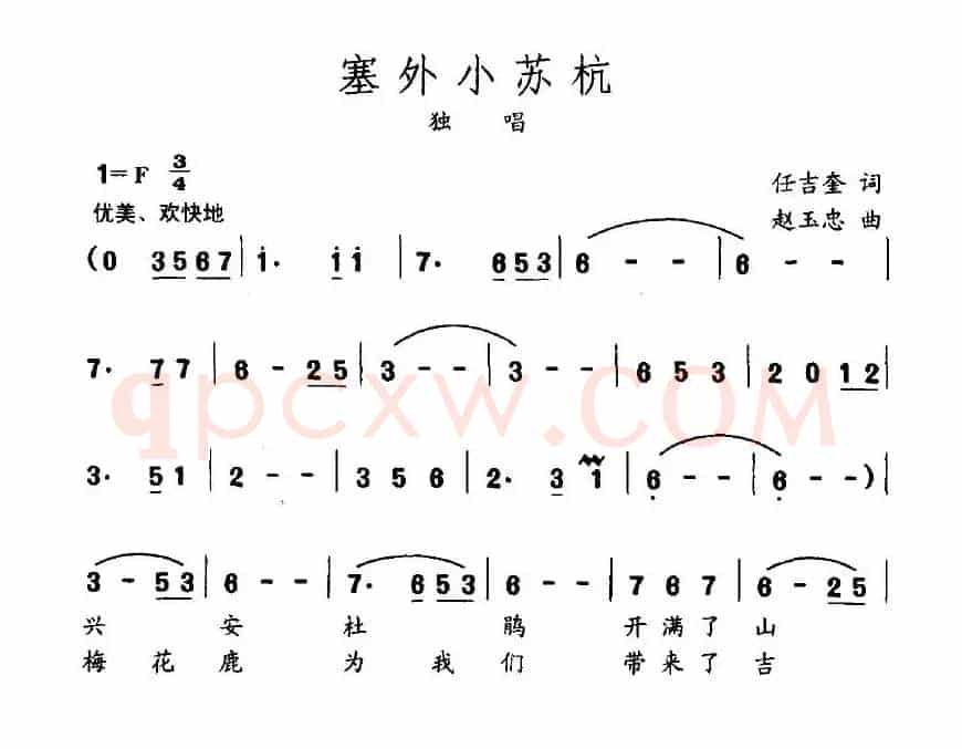 塞外小苏杭