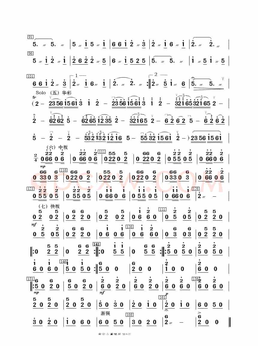 布依山寨庆丰收（民乐合奏）