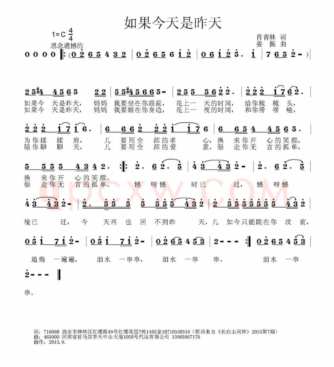 如果今天是昨天