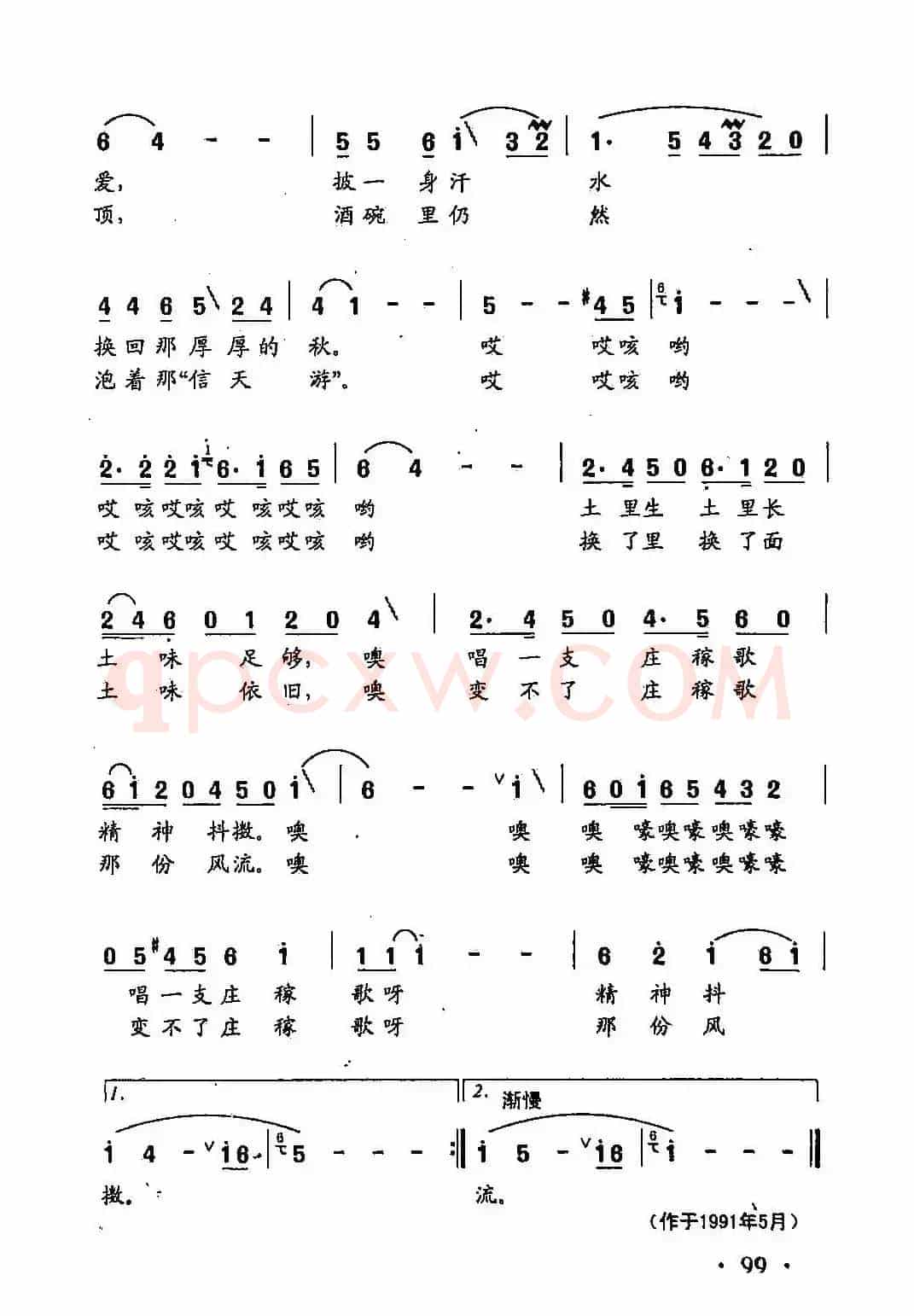 田光歌曲选-68庄稼歌