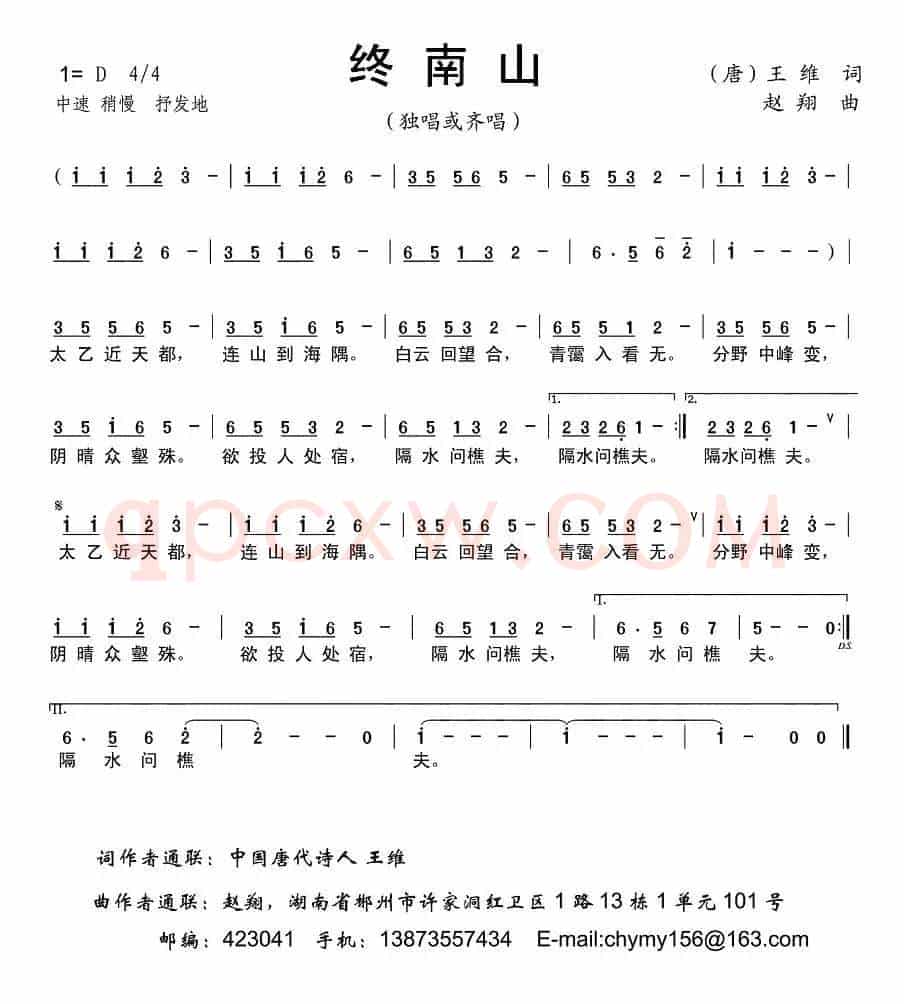 终南山