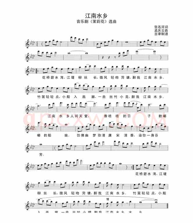 江南水乡（音乐剧《茉莉花》选曲）