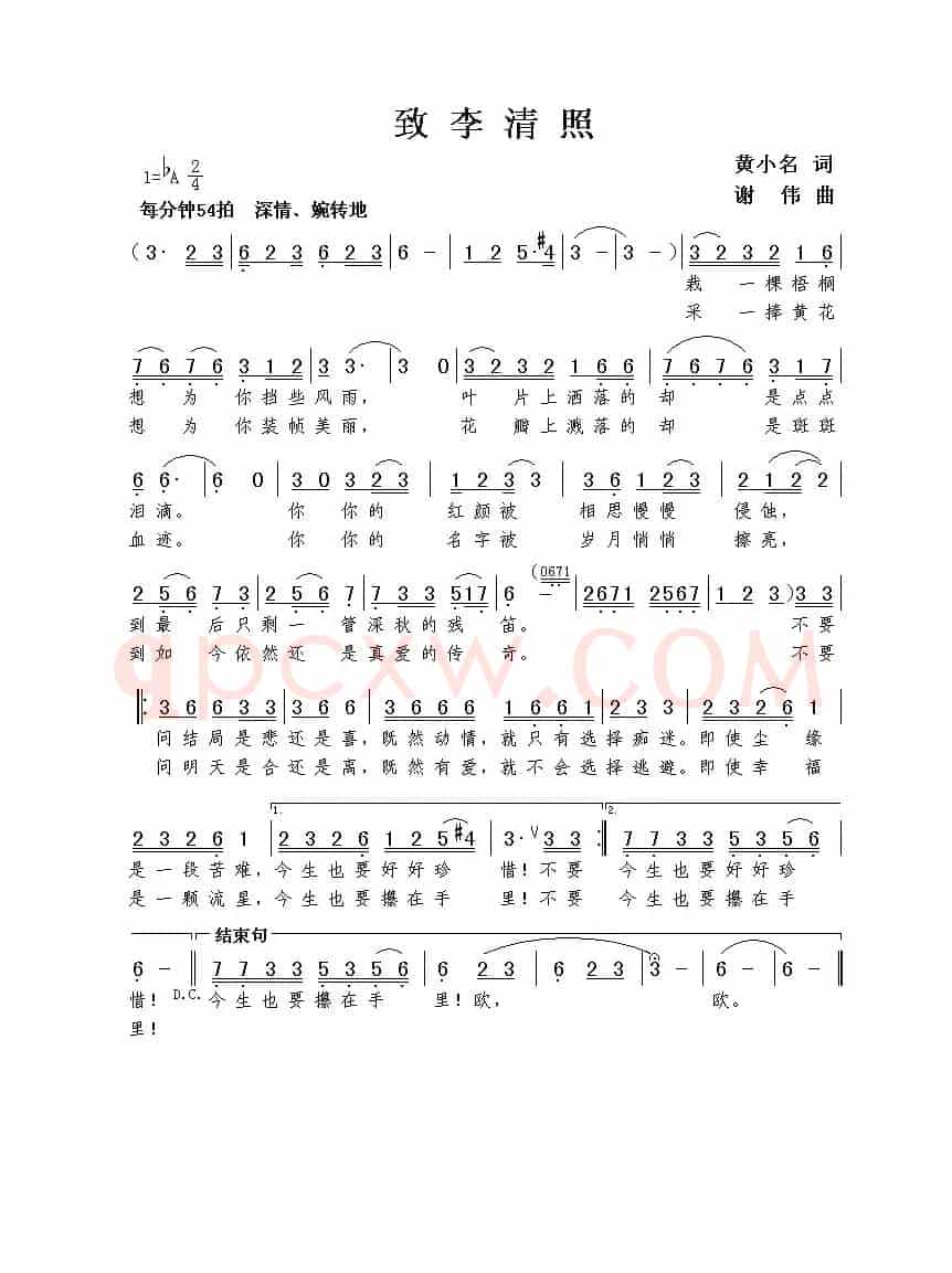 致李清照
