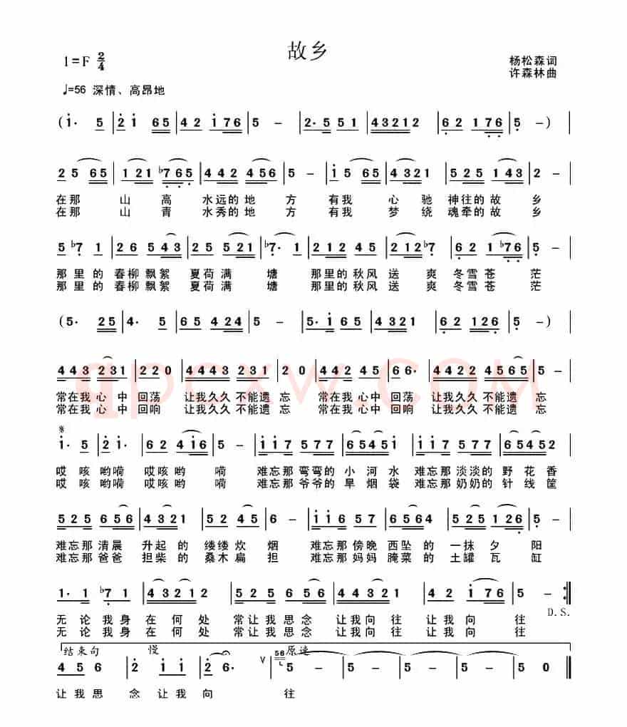 故乡（杨松森词 许森林曲）