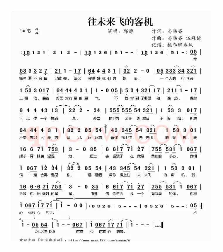 往未来飞的客机