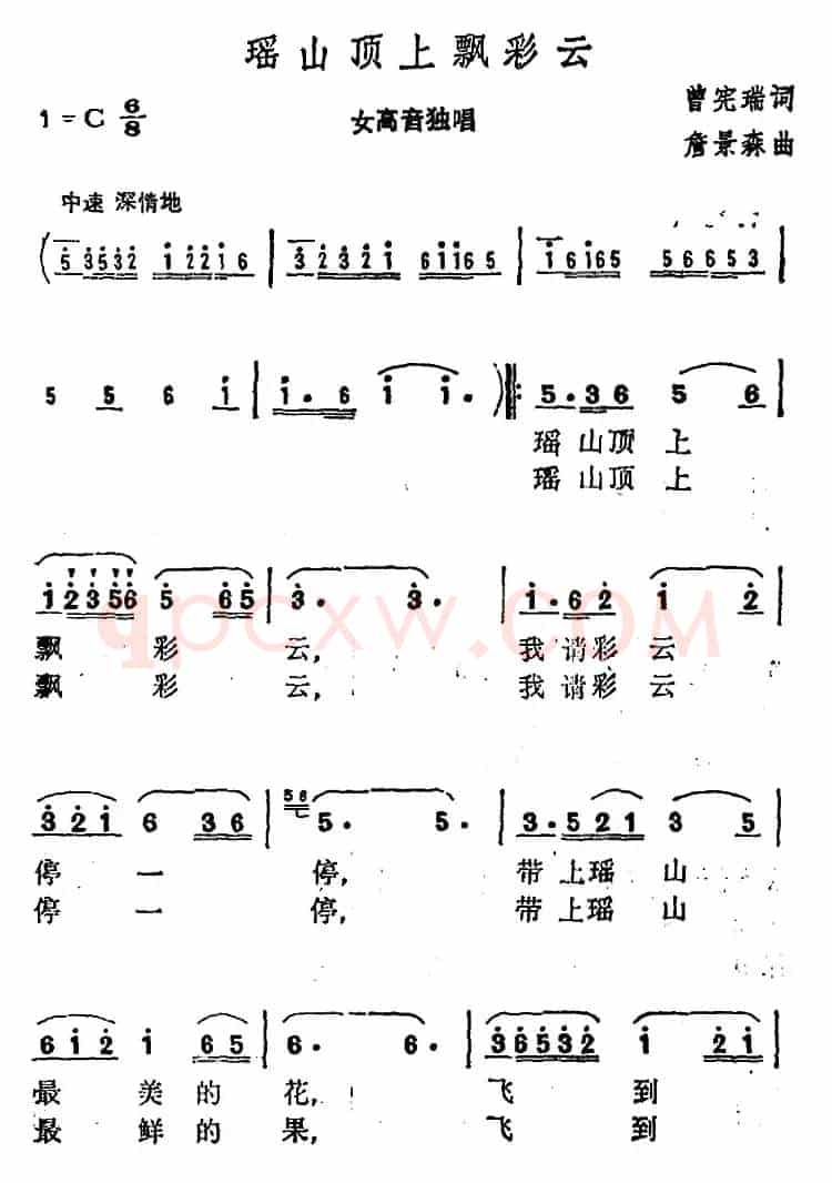 瑶山顶上飘彩云
