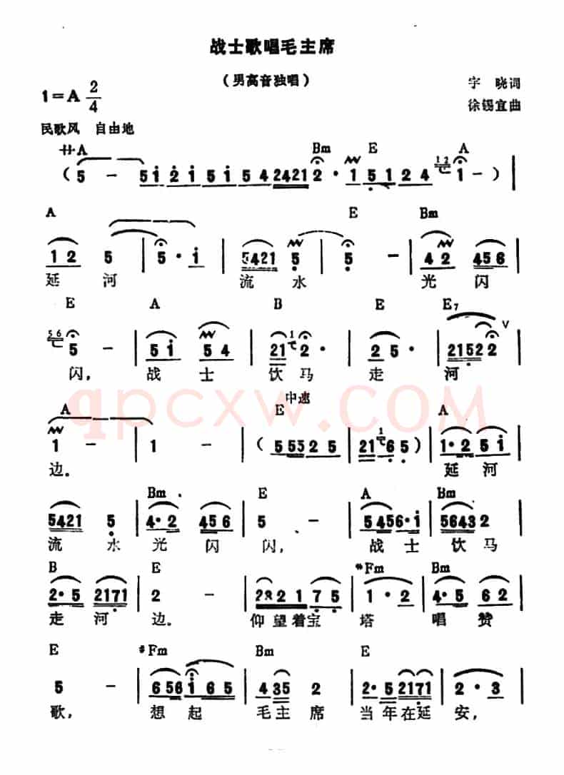 战士歌唱毛主席(5个版本)