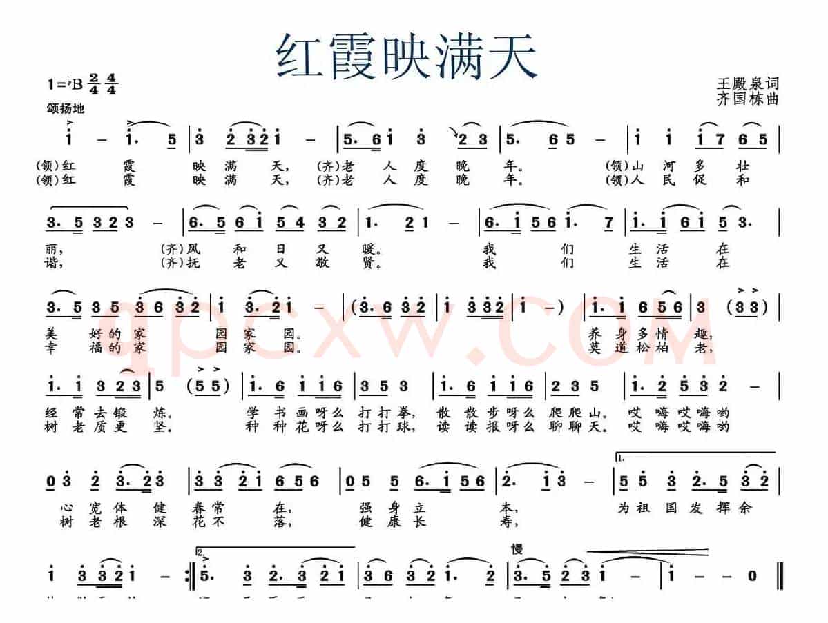 红霞映满天