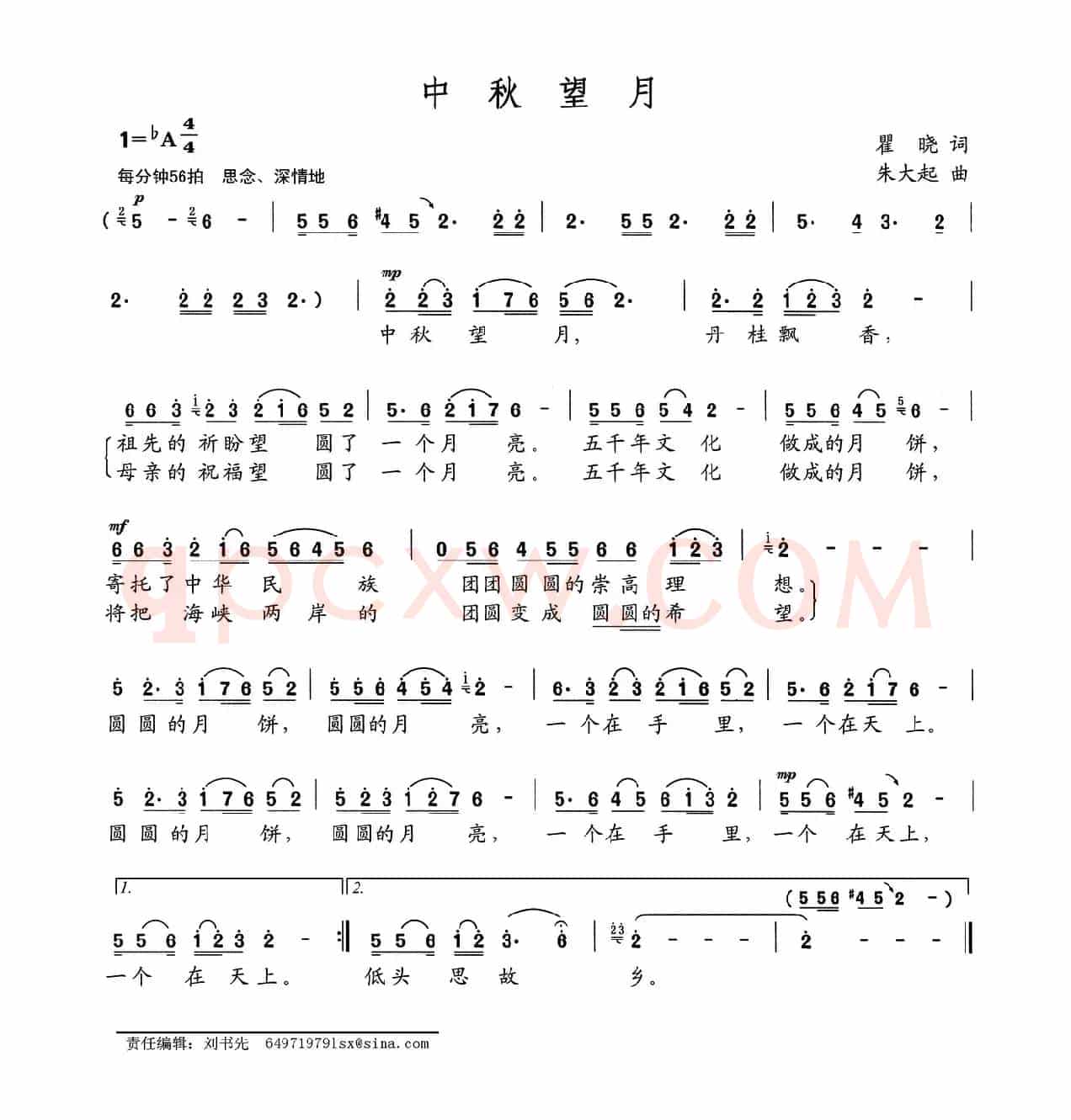中秋望月(瞿晓词 朱大起曲)