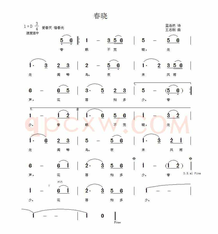 春晓（[唐]孟浩然词 王志刚曲）