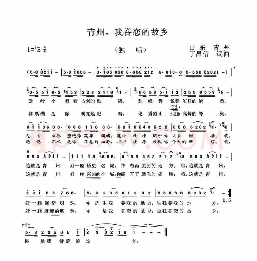 青州，我眷恋的故乡