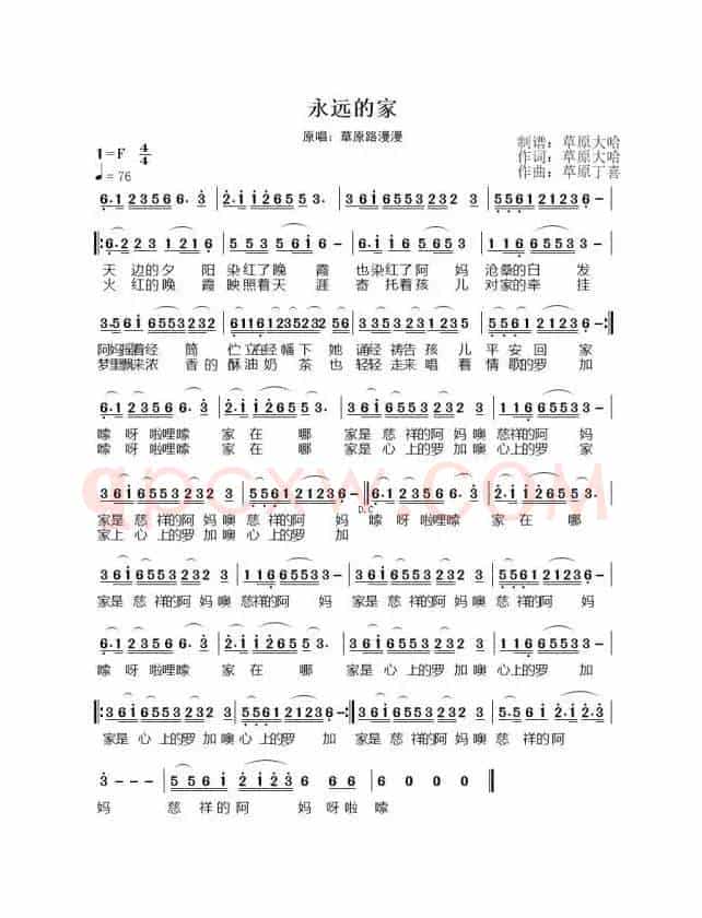 永远的家（1=F4/4 高亢深情地）