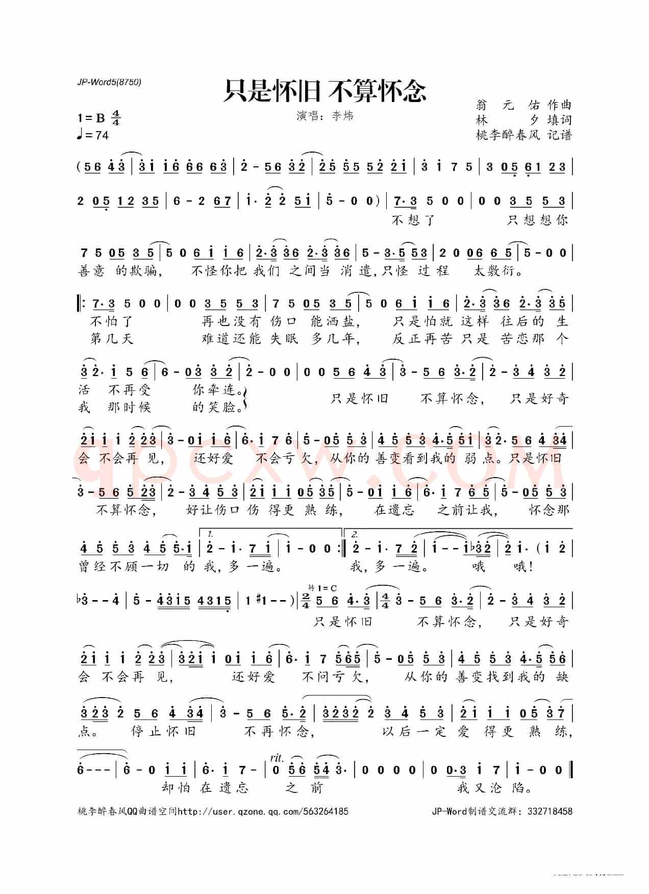 只是怀旧 不算怀念