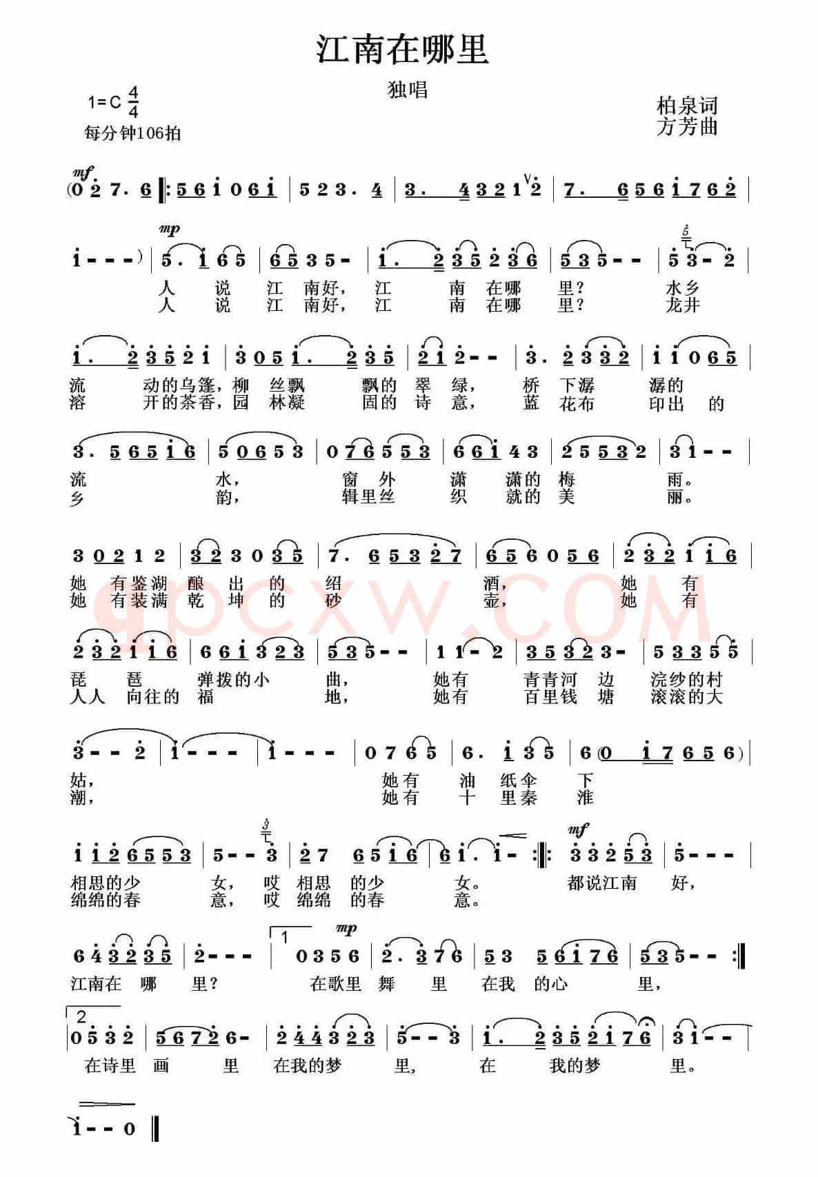 江南在哪里(柏泉 词 方芳 曲)