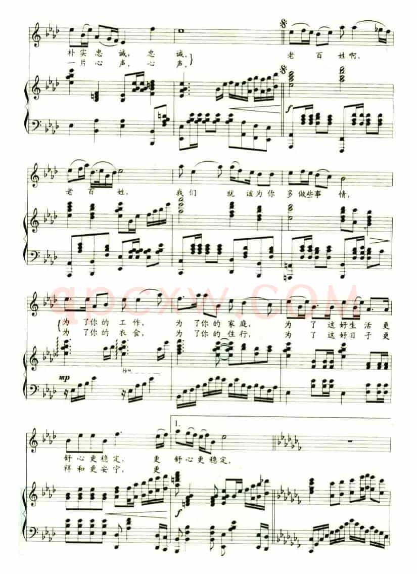 我的衣食父母（刘福波词 李昕曲、正谱）