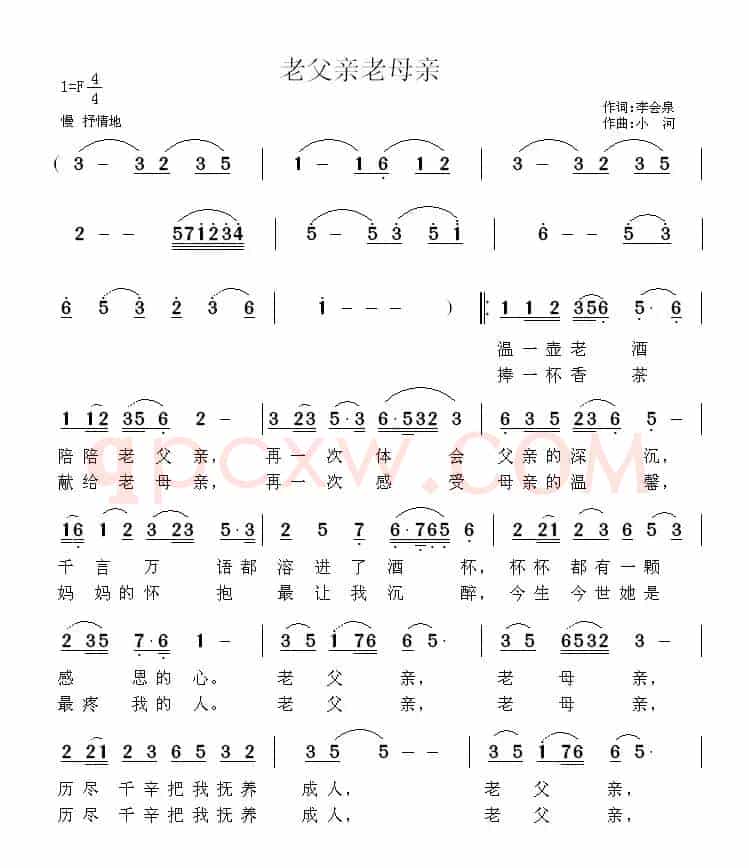 老父亲老母亲