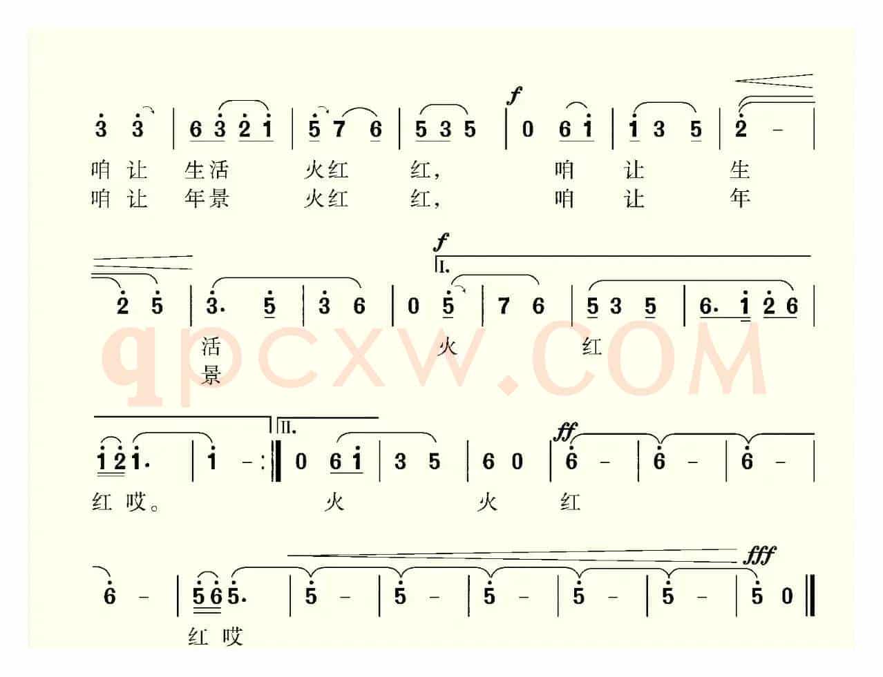 红火火（杜克 杨磊词 杜克曲）