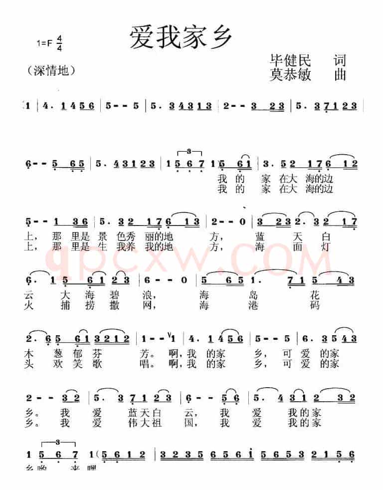 爱我家乡 （李   红      唱）