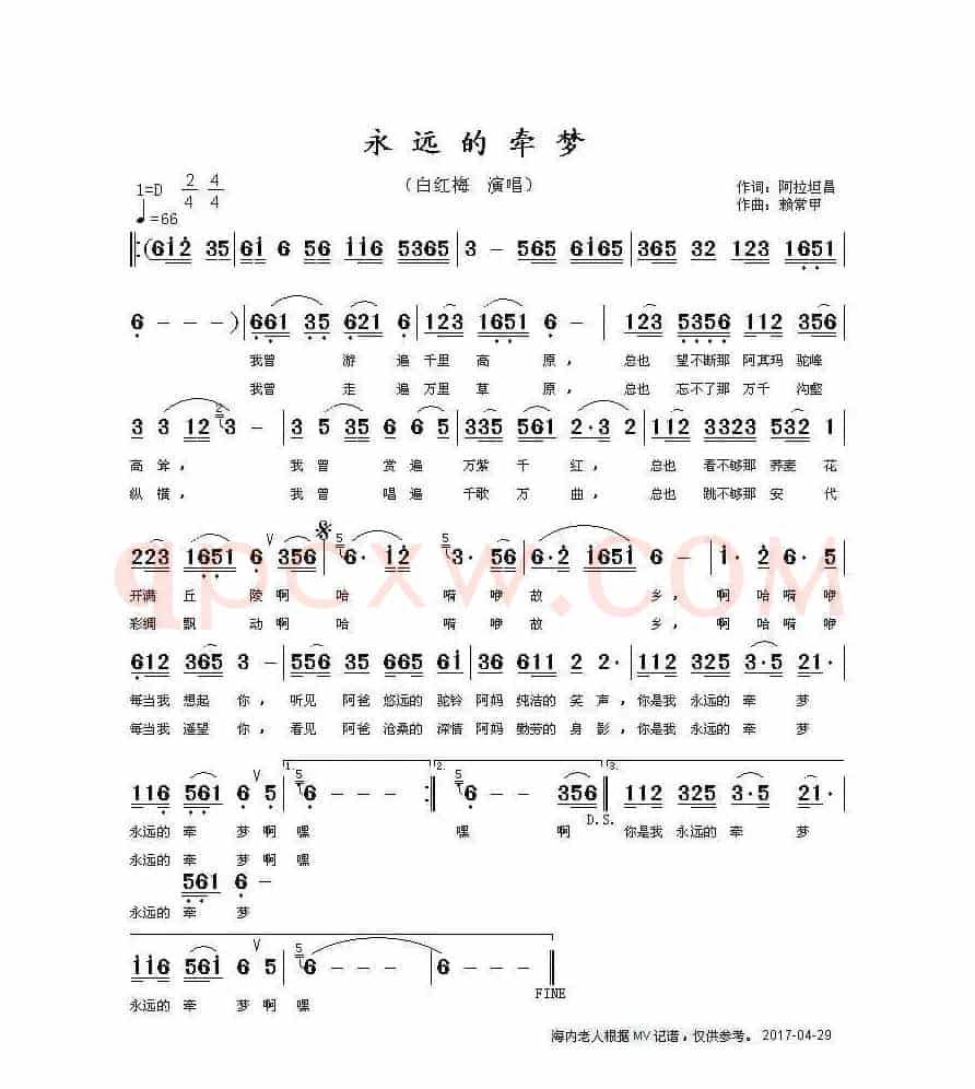 永远的牵梦