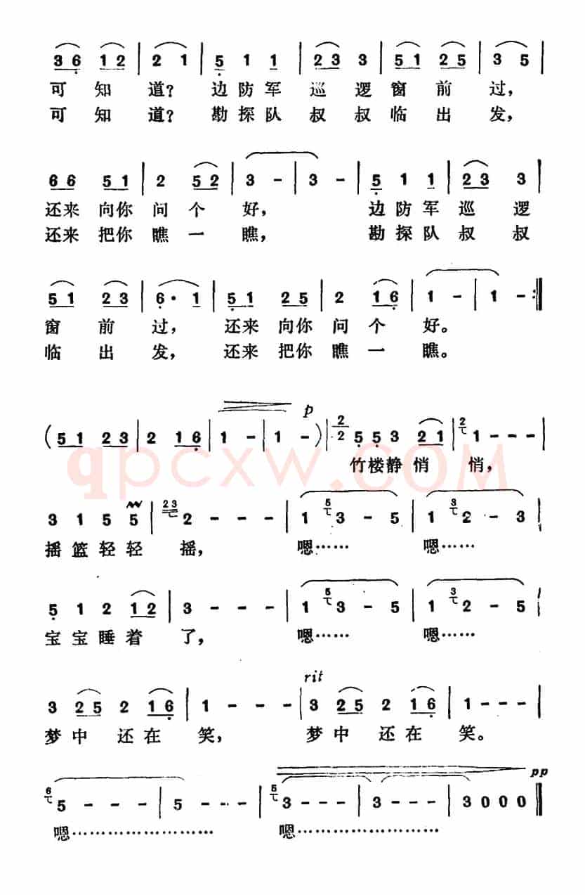 竹楼静悄悄（陈克正词 龚柱麟曲）