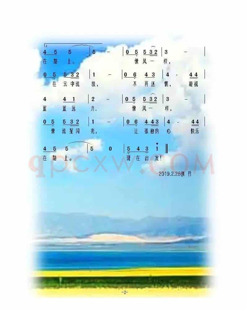 云中流浪