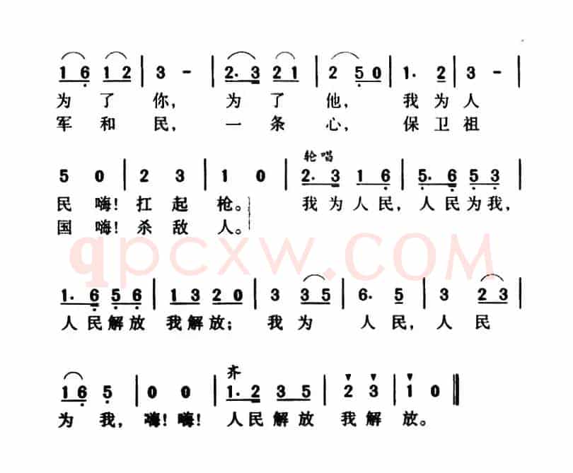 军歌金曲:我为人民扛起枪