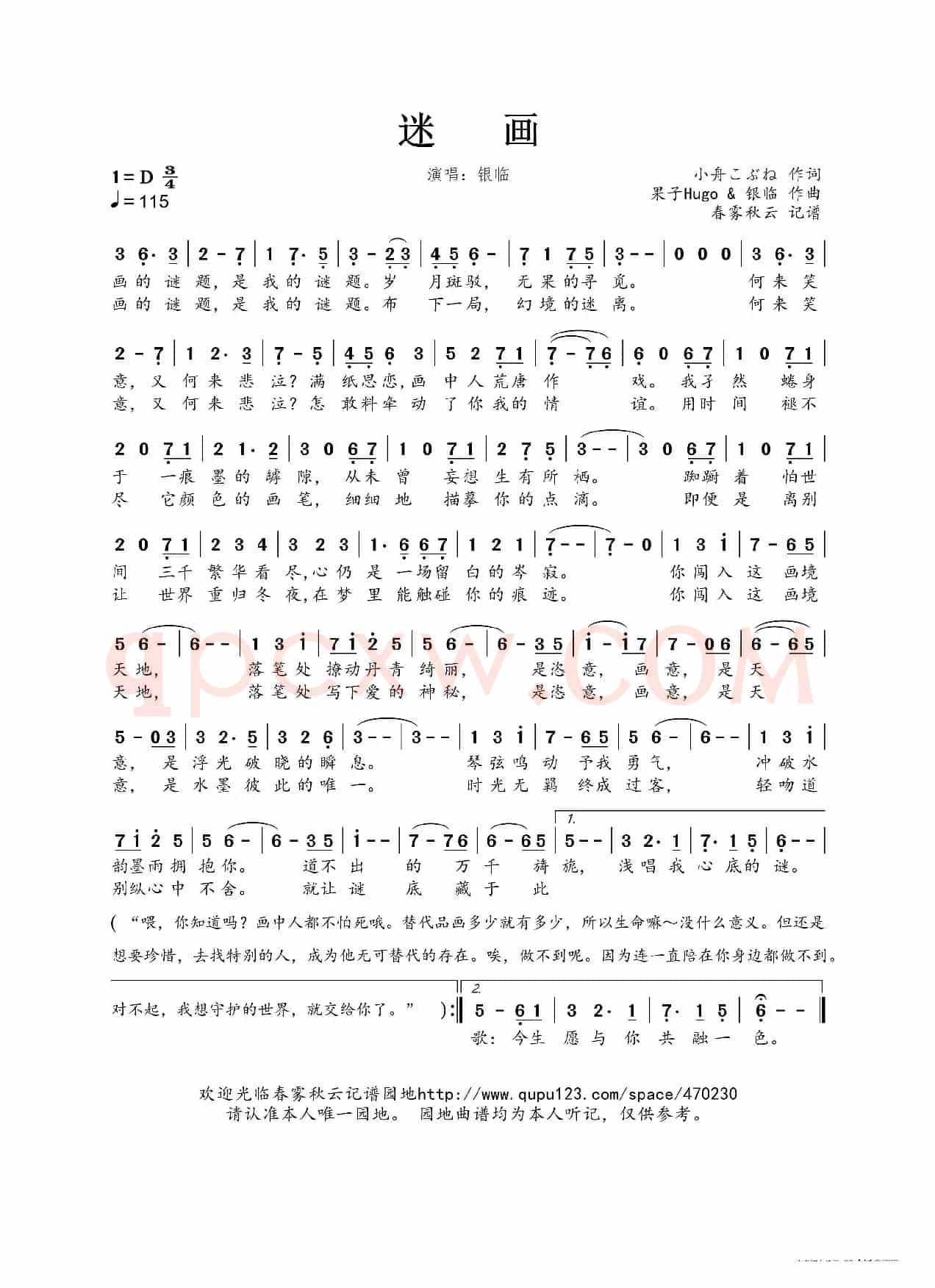 迷画
