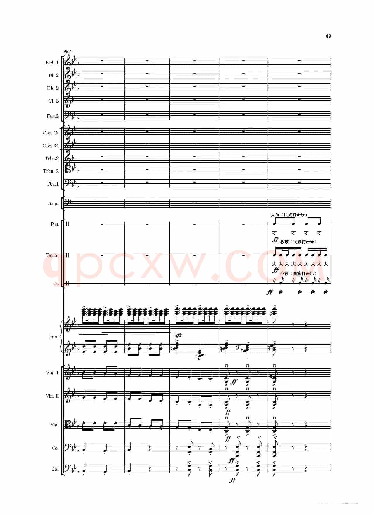 第二钢琴协奏曲（第一·二·三乐章）（管弦乐作品）