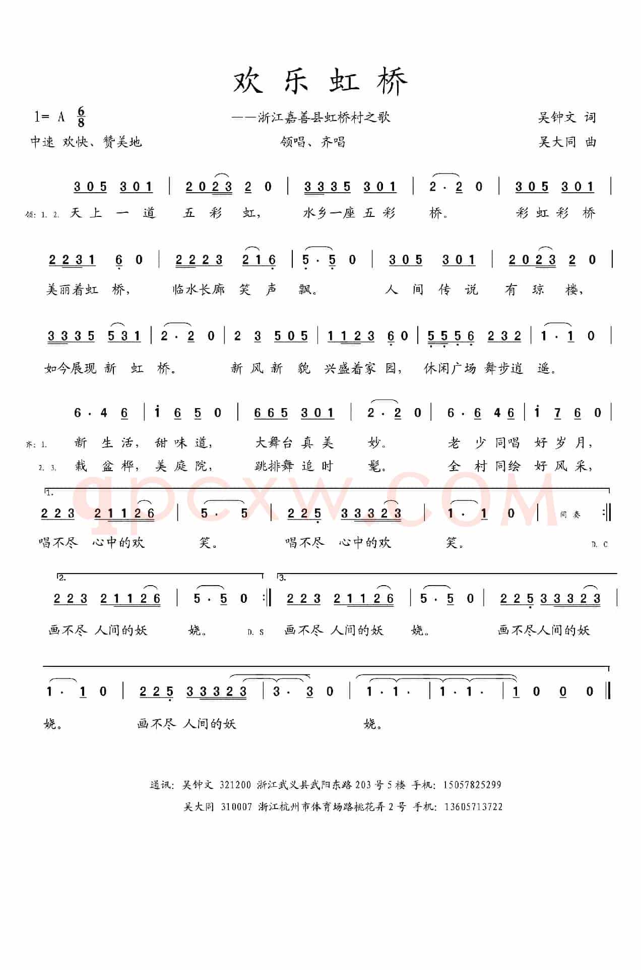欢乐虹桥