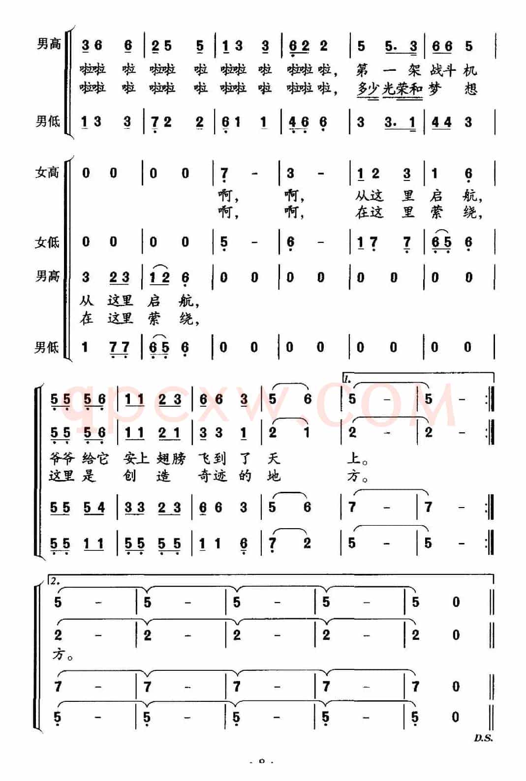 爷爷的工厂（合唱）