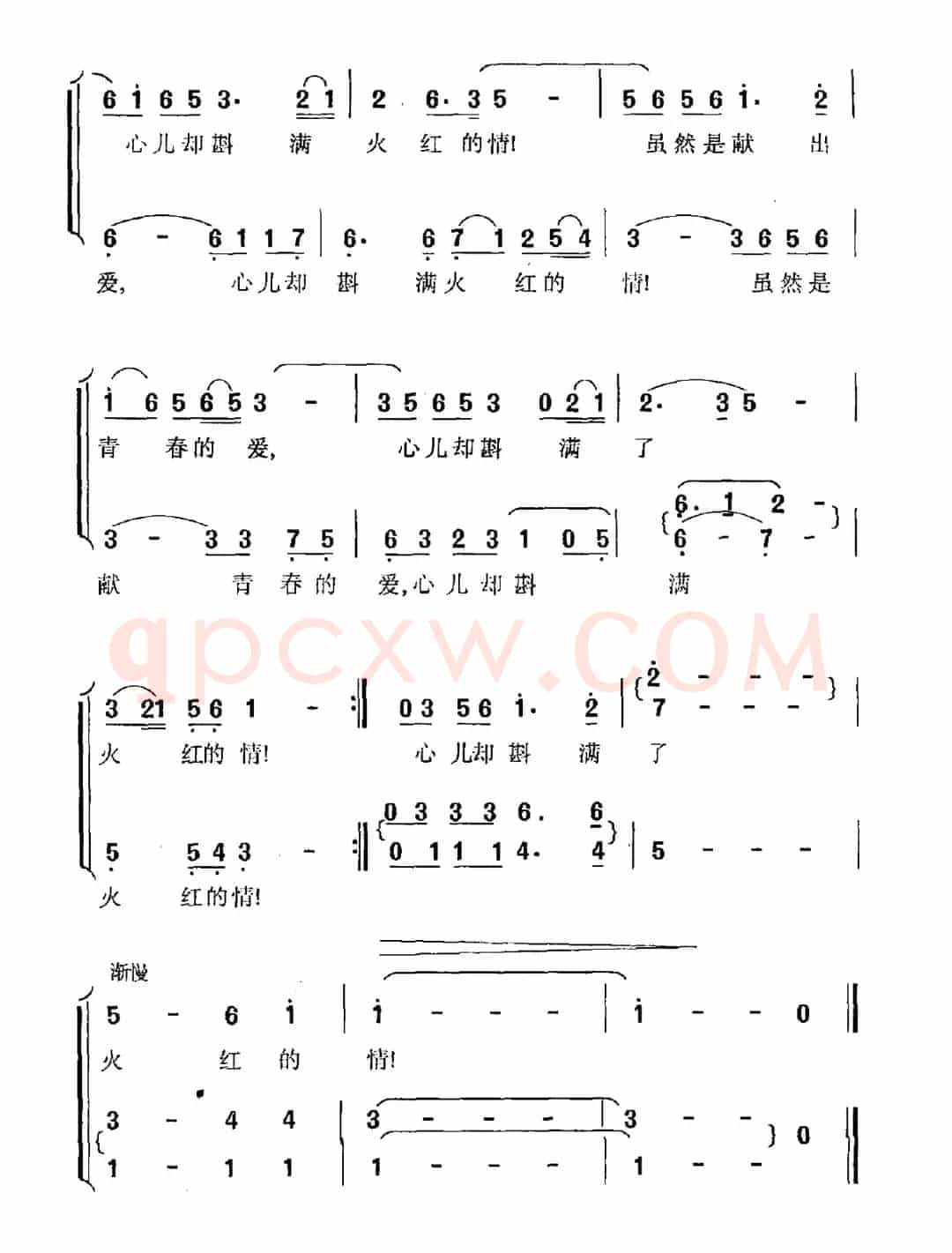 红叶颂（陈克正词 王和声曲）