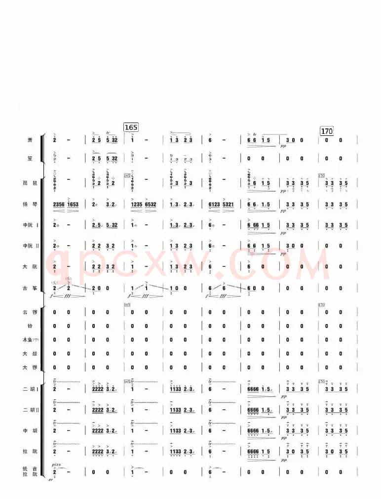 春江花月夜（总谱）