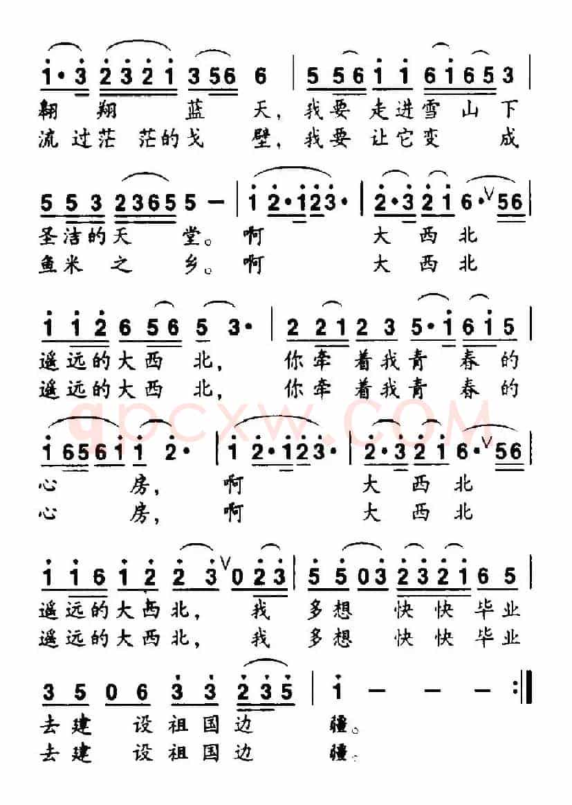 大西北，我向往的地方