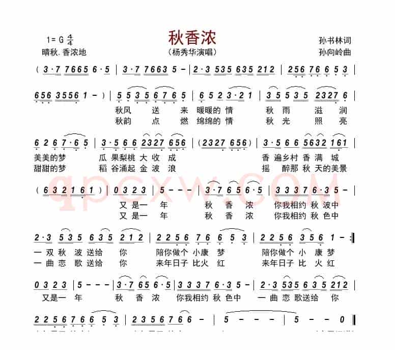 秋香浓 .