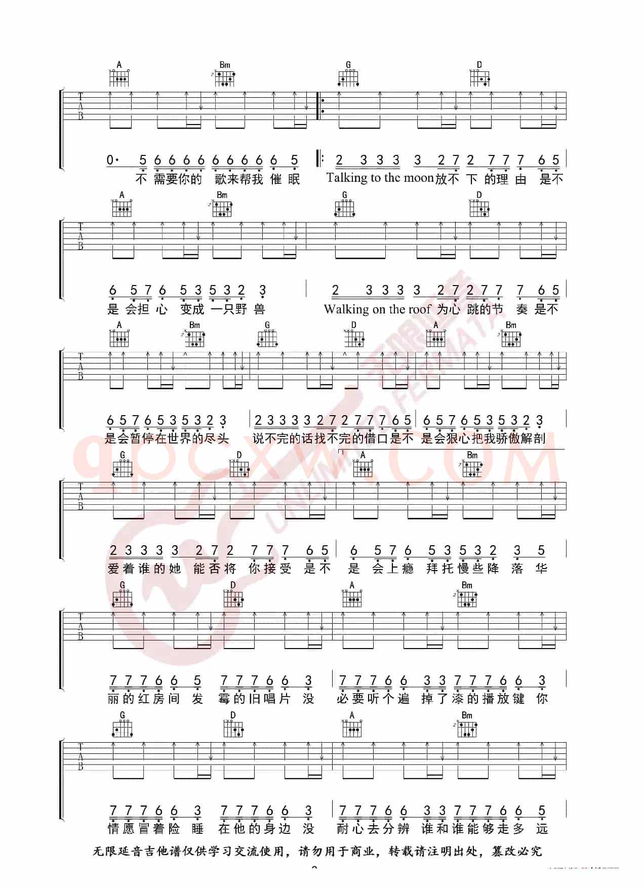 心如止水 Ice Paper 抖音热曲 吉他谱（无限延音编配）