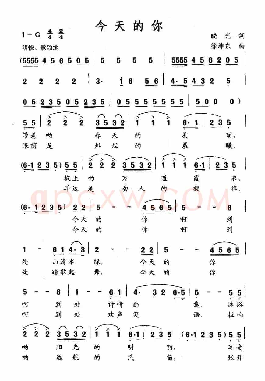 今天的你（晓光词 徐沛东曲）