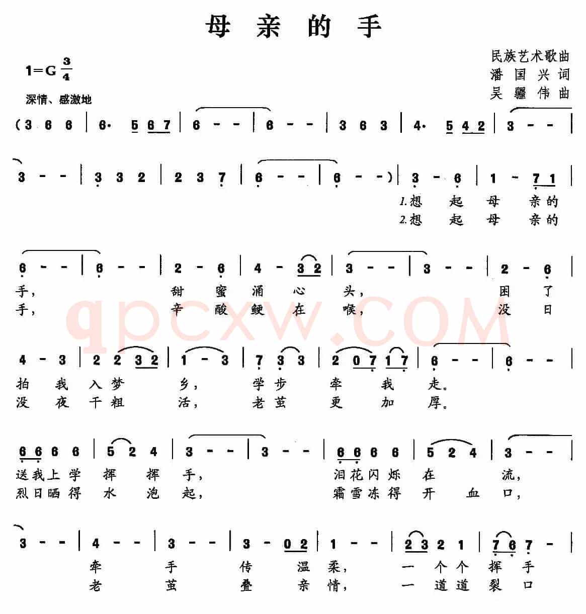 母亲的手（潘国兴词 吴疆伟曲）