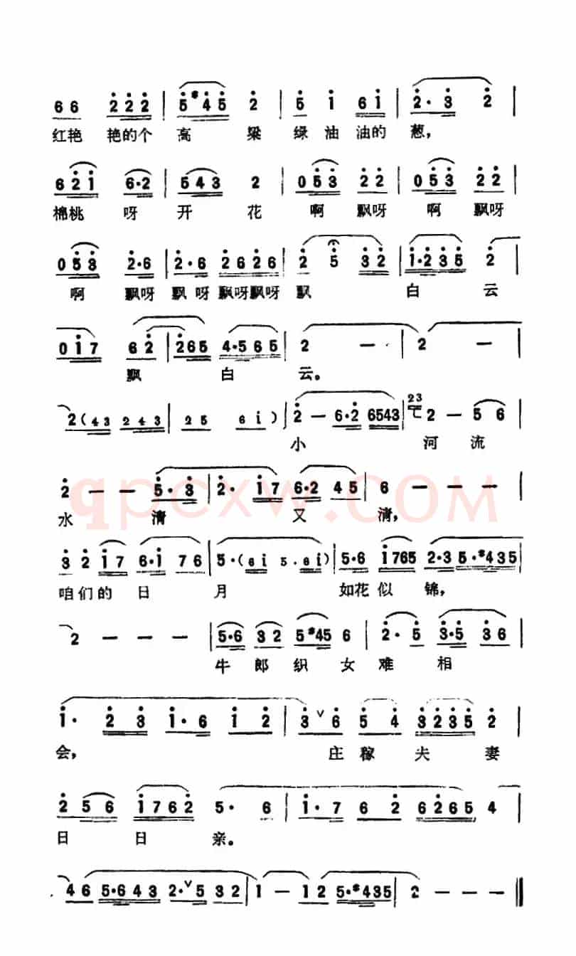 轻歌俏唱（电影《北斗》插曲）