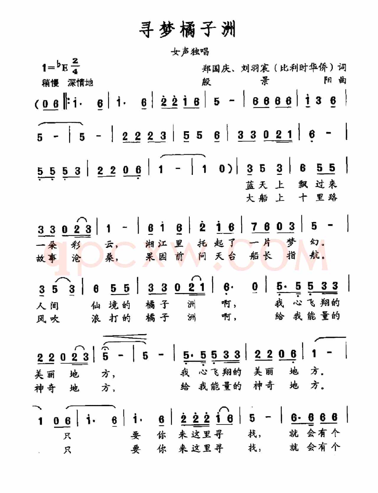寻梦橘子洲