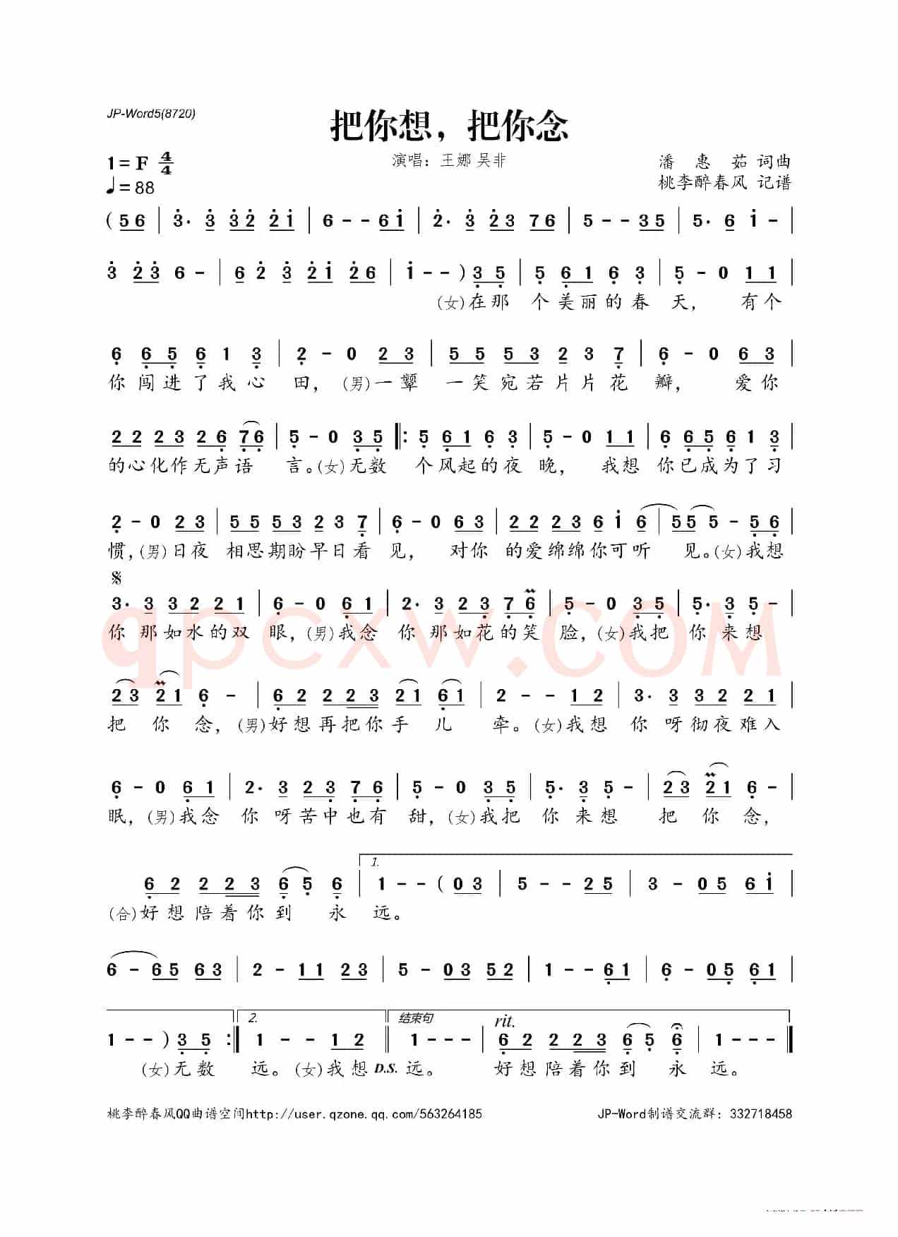 把你想，把你念