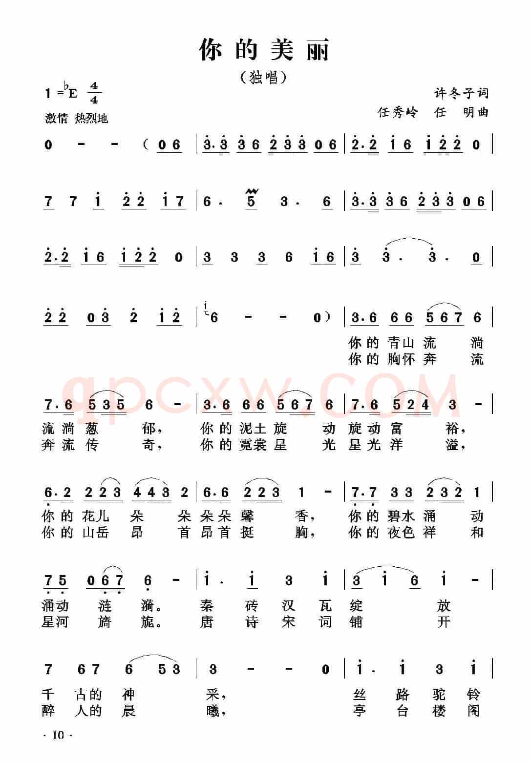 你的美丽
