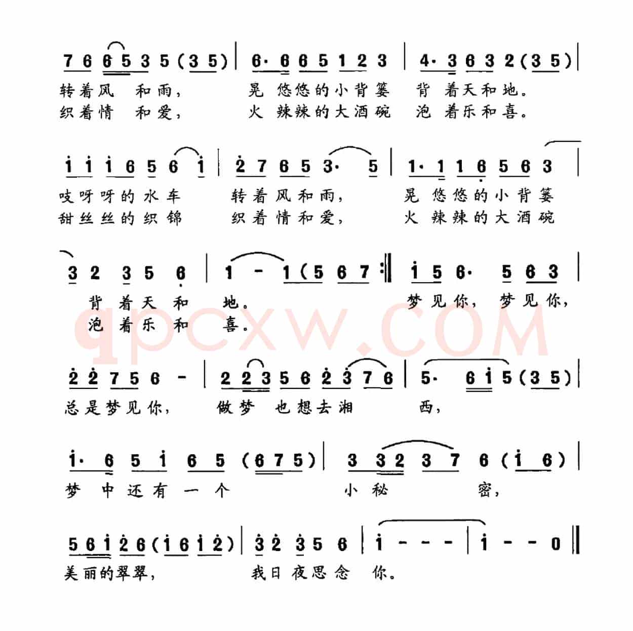 做梦也想去湘西（金沙词 龚耀年曲）